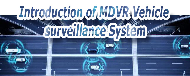 Introduction of MDVR Vehicle surveillance System